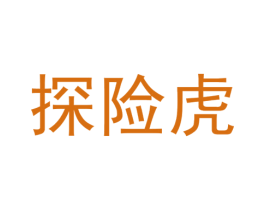 探险虎 第22类绳网袋篷商标图样