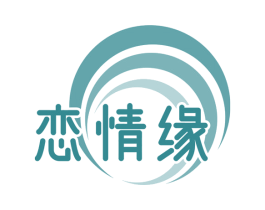 恋情缘 第32类啤酒饮料商标图样