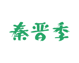 秦晋季 第43类餐饮酒店商标图样