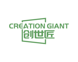 CREATION GIANT 创世匠 第6类五金金属商标图样