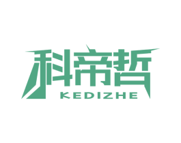 科帝哲 第6类五金金属商标图样