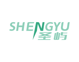 圣屿 第6类五金金属商标图样