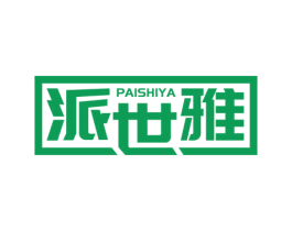 派世雅 第6类五金金属商标图样