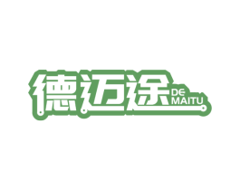 德迈途 第4类燃料油脂商标图样