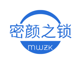 密颜之锁 MWZK 第3类化妆品商标图样