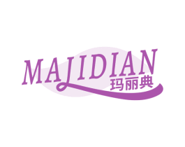玛丽典 第3类化妆品商标图样