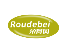 柔得贝 第3类化妆品商标图样