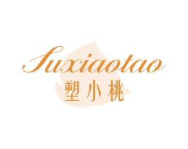 塑小桃 第3类化妆品商标图样