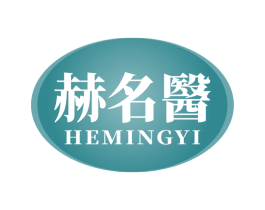 赫名医 第3类化妆品商标图样