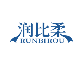 润比柔 第3类化妆品商标图样