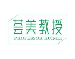 荟美教授 PROFESSOR HUIMEI 第3类化妆品商标图样