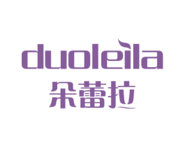 朵蕾拉 第3类化妆品商标图样