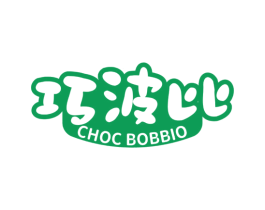 巧波比 CHOC BOBBIO 第3类化妆品商标图样