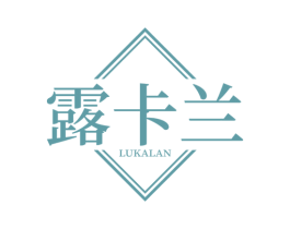 露卡兰 第3类化妆品商标图样