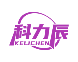 科力辰 第1类化学原料商标图样