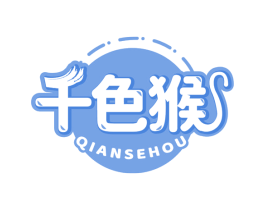 千色猴 第1类化学原料商标图样