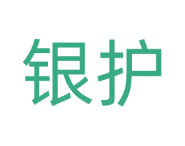 银护 第16类办公工具商标图样