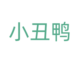小丑鸭 第40类材料处理商标图样