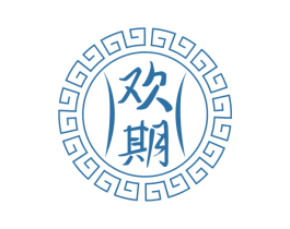 欢期 第32类啤酒饮料商标图样