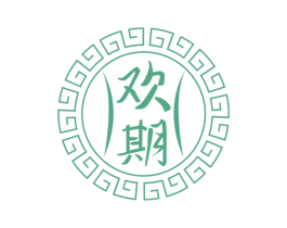 欢期 第30类小食配料商标图样