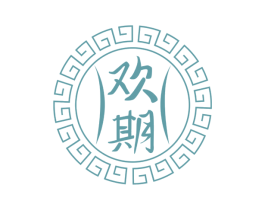 欢期 第29类食品商标图样