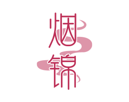 烟锦 第32类啤酒饮料商标图样