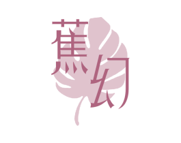 蕉幻 第14类珠宝钟表商标图样