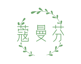 蔻曼芬 第14类珠宝钟表商标图样