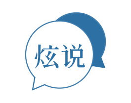 炫说 第43类餐饮酒店商标图样