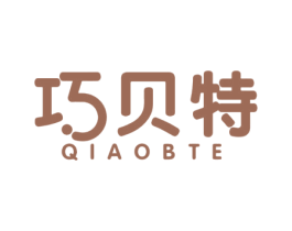 巧贝特QIAOBTE 第5类医药商标图样