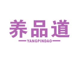 养品道 第32类啤酒饮料商标图样