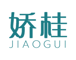 娇桂 第3类化妆品商标图样