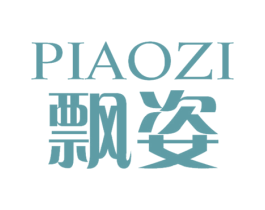 飘姿 第3类化妆品商标图样