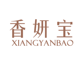 香妍宝 第3类化妆品商标图样