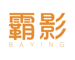 霸影 第3类化妆品商标图样