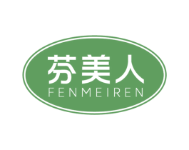 芬美人 第3类化妆品商标图样