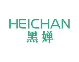 黑婵 第3类化妆品商标图样