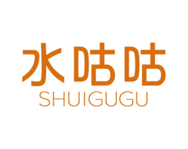 水咕咕 第3类化妆品商标图样