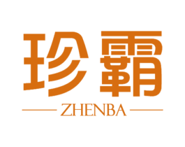 珍霸 第3类化妆品商标图样