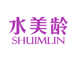 水美龄  SHUIMLIN 第3类化妆品商标图样
