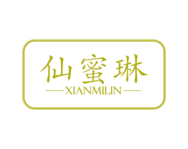 仙蜜琳 第3类化妆品商标图样