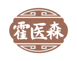 霍医森 第44类医疗园艺商标图样