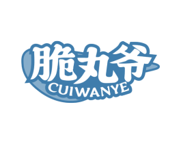 脆丸爷 第43类餐饮酒店商标图样