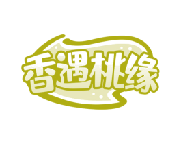 香遇桃缘 第41类教育娱乐商标图样