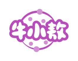 牛小敖 第35类广告贸易商标图样