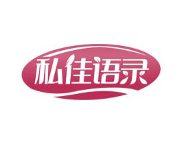 私佳语录 第32类啤酒饮料商标图样