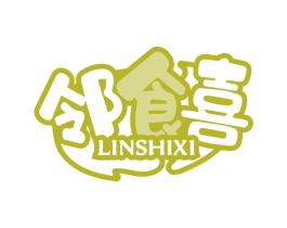 邻食喜 第30类小食配料商标图样