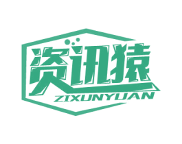 资讯猿 第35类广告贸易商标图样