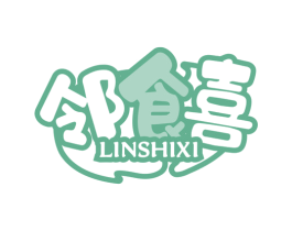 邻食喜 第29类食品商标图样