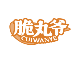 脆丸爷 第29类食品商标图样